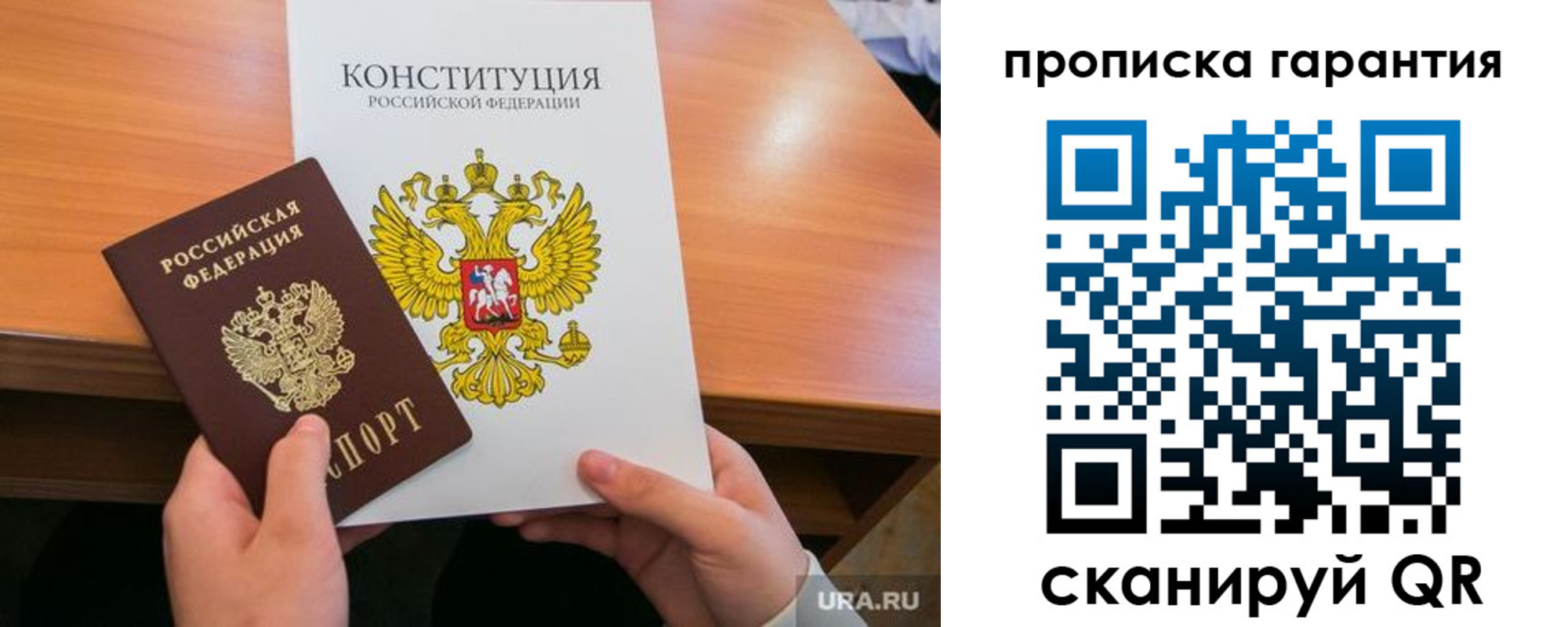 временная регистрация в Тимашёвске