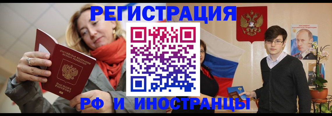 прописка ребенка в Тимашёвске