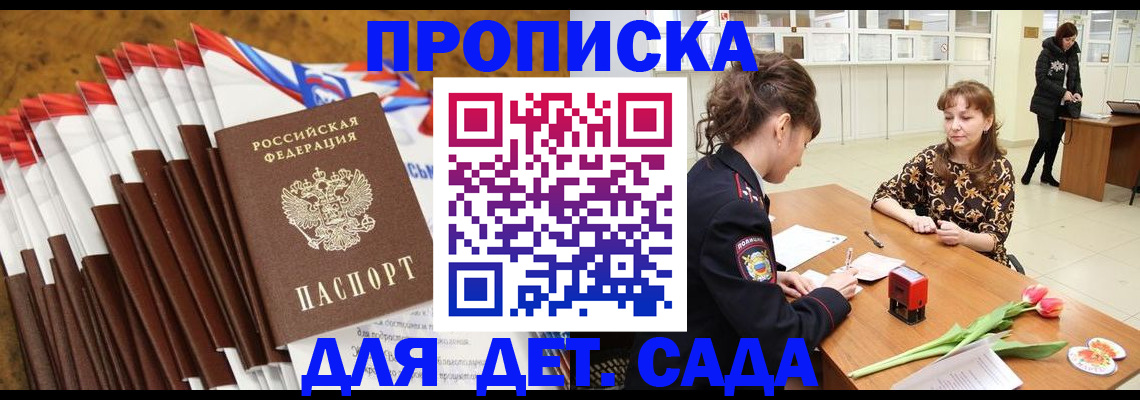 временная регистрация недорого в Тимашёвске