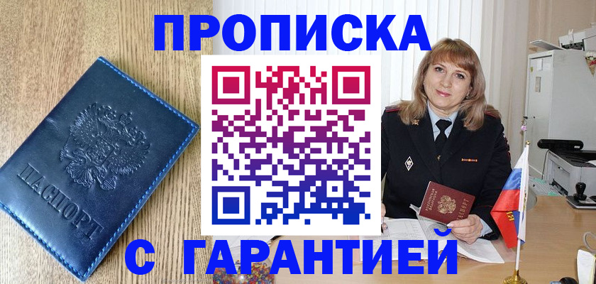 миграционный учет в Тимашёвске