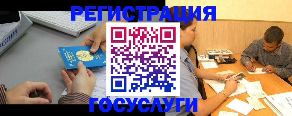 временная регистрация надежно в Тимашёвске