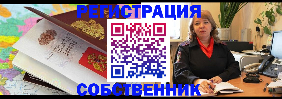 временная регистрация адрес в Тимашёвске