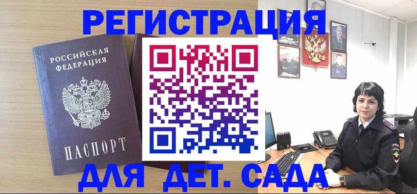 временная регистрация недорого в Тимашёвске
