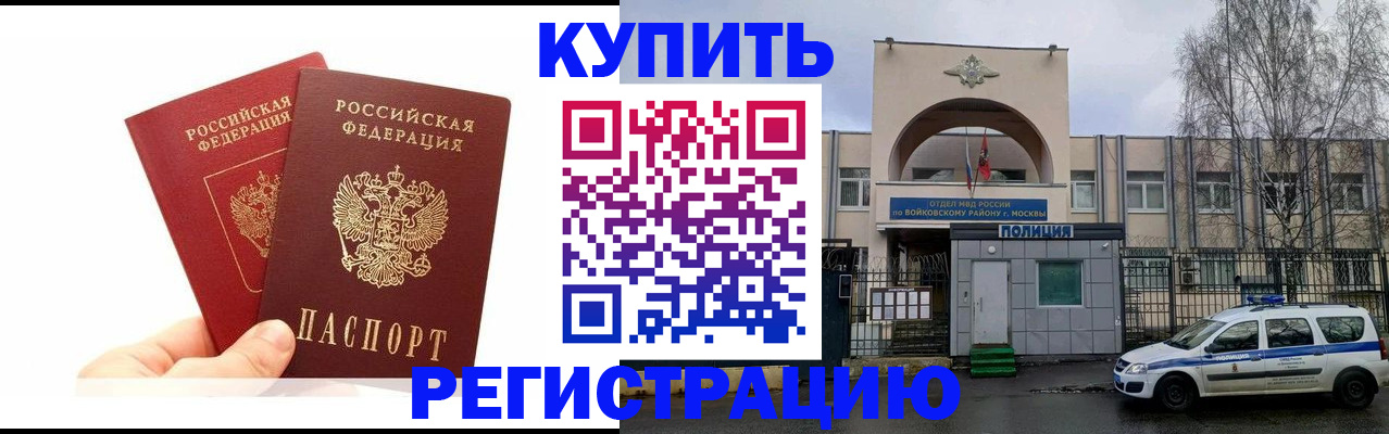 прописка для кредита в Тимашёвске